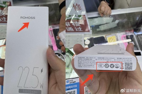 富豪优配 罗马仕活过来了？新款3C认证充电宝已上市